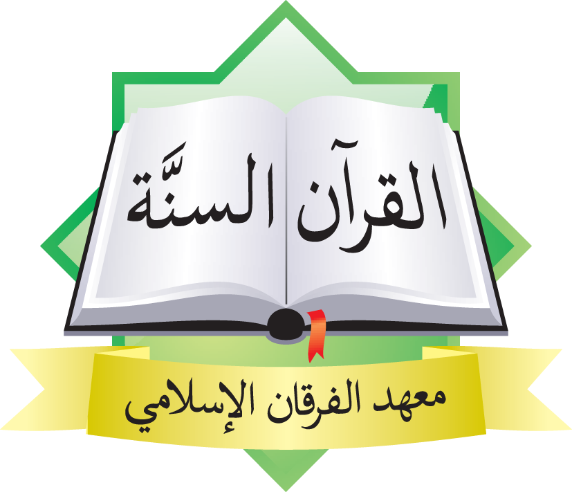 Al Furqon Al Islami